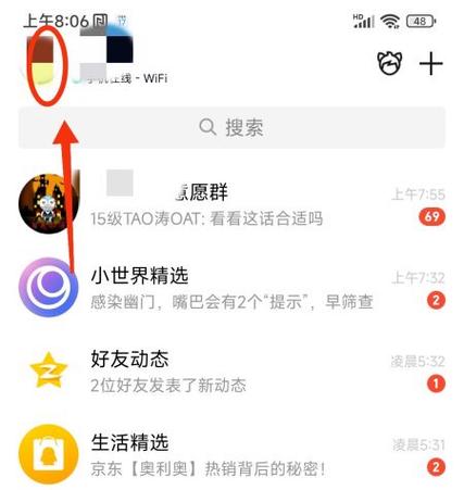 qq被别人屏蔽消息 看得出来吗截图