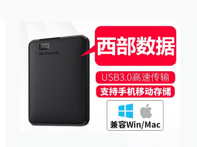 移动硬盘排行截图