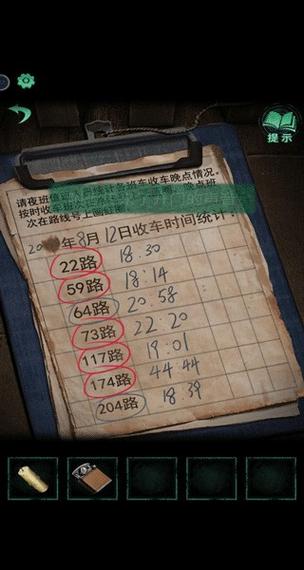 纸嫁衣5破解版免广告无限提示