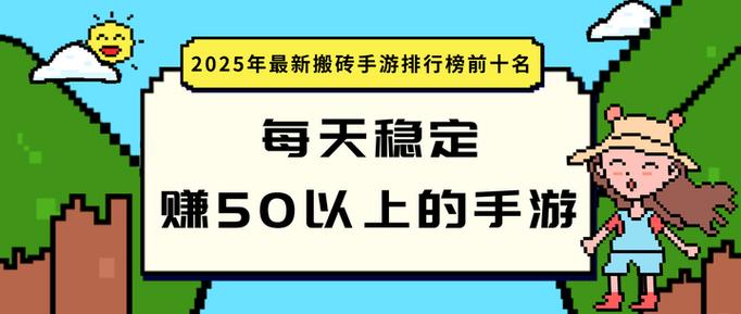 稳定的手机搬砖项目