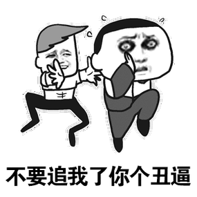 微信斗图表情包gif搞笑图片