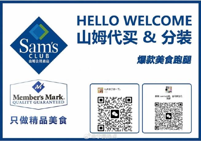 为什么山姆要找《山姆》