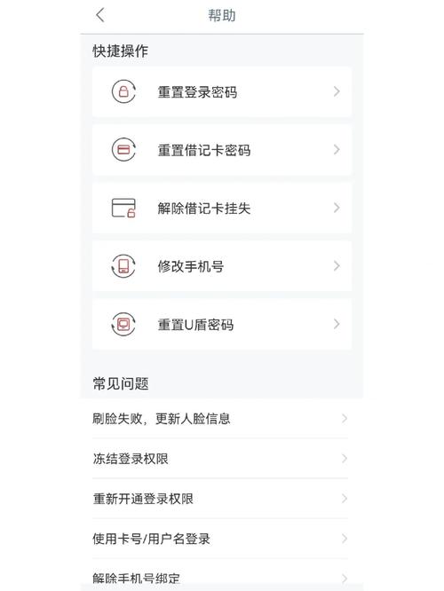 工商银行初始密码是多少图标