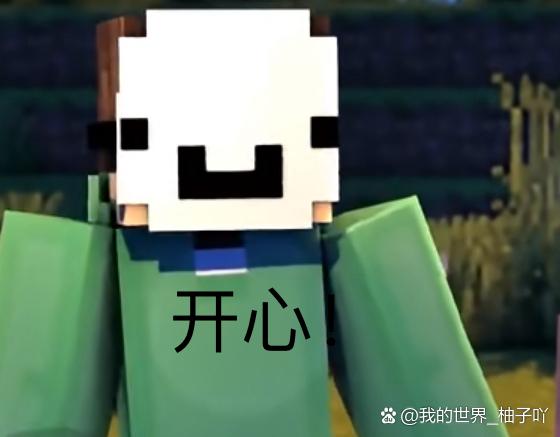 我的世界dream憋笑挑战