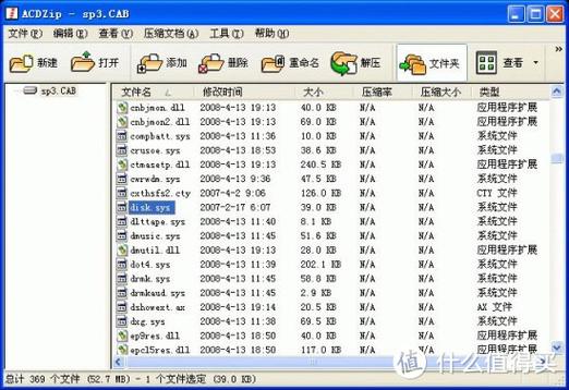 xp系统用什么驱动软件