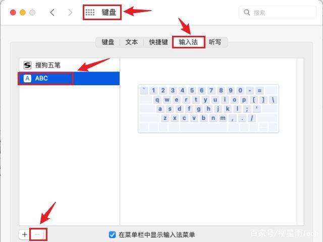 笔记本电脑怎么安装五笔输入法