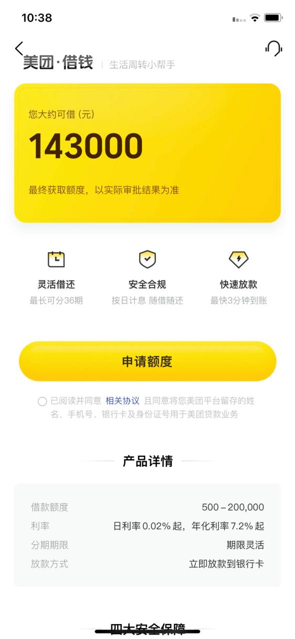 美团不能提前还款吗图标