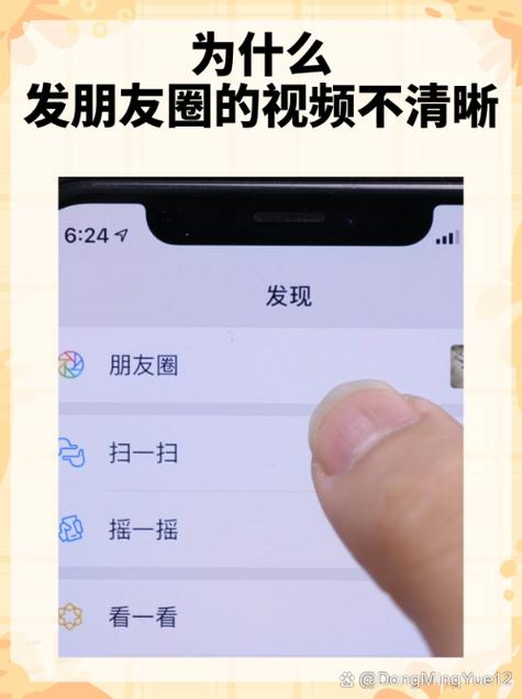 为什么手机视频发到朋友圈像素变低