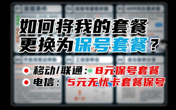 移动卡换卡不换号怎么办理截图