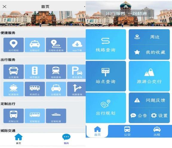 智慧通行app