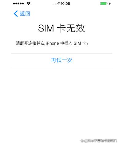 苹果13插卡显示无服务怎么回事截图