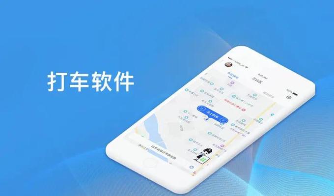 现在的人用什么软件打车比较多