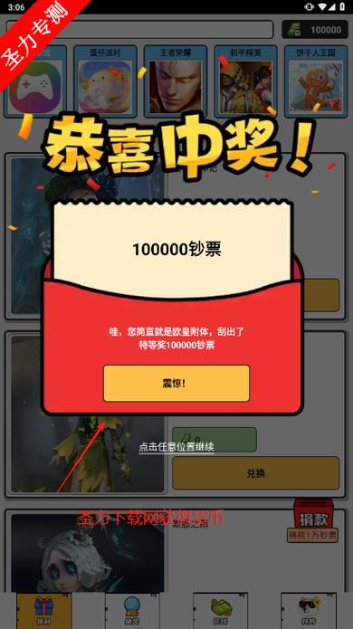 免费领皮肤正版缩略图