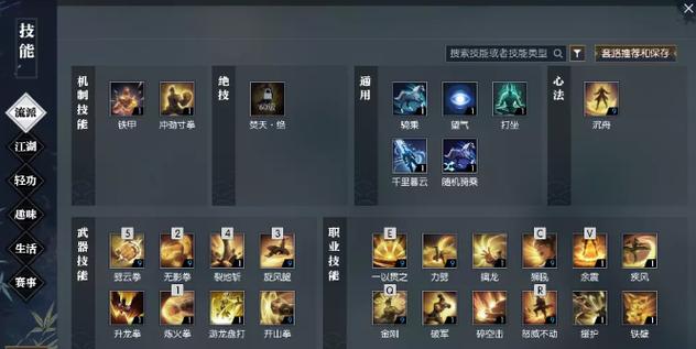 逆水寒魔兽老兵服九零天赋手法输出教学