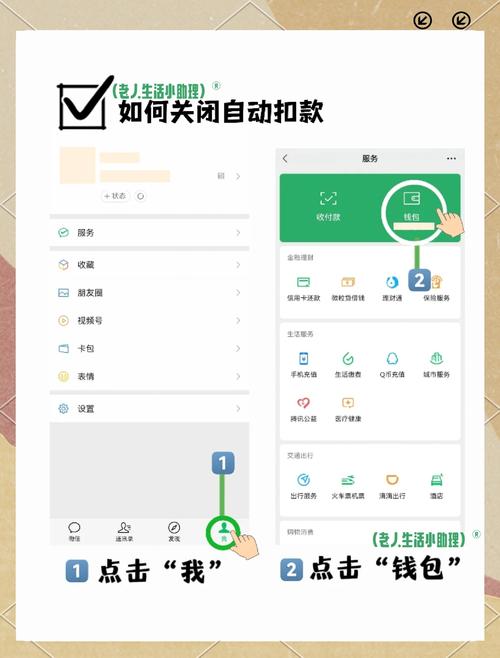 微信免密支付自动扣款怎样关掉