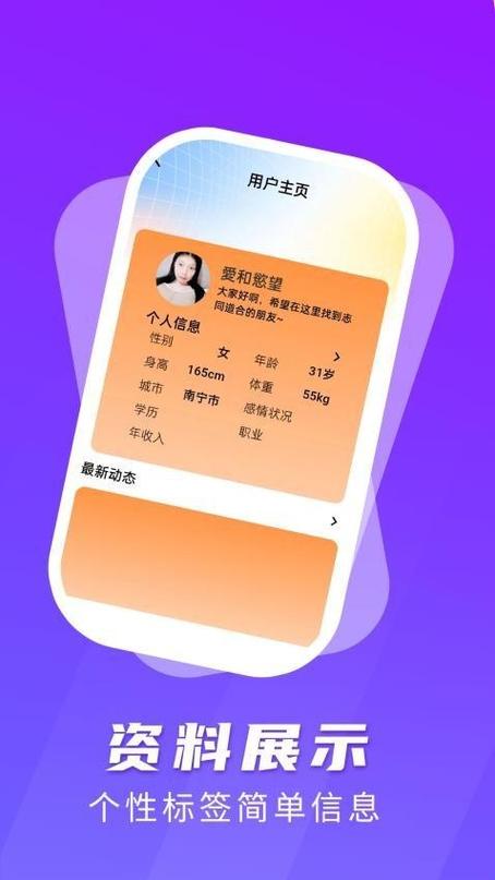 瓶子说聊天匿名网图标