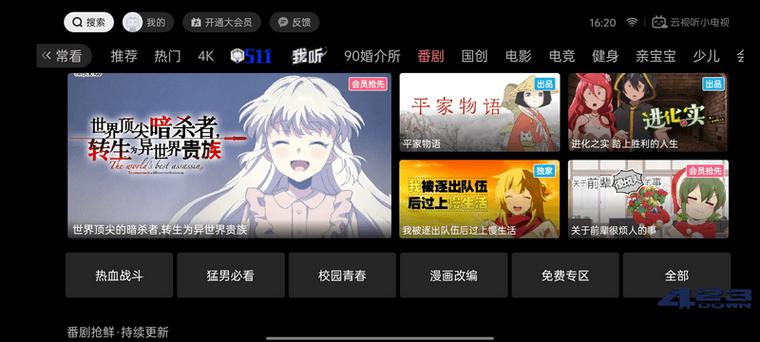 bilibili云视听官网入口