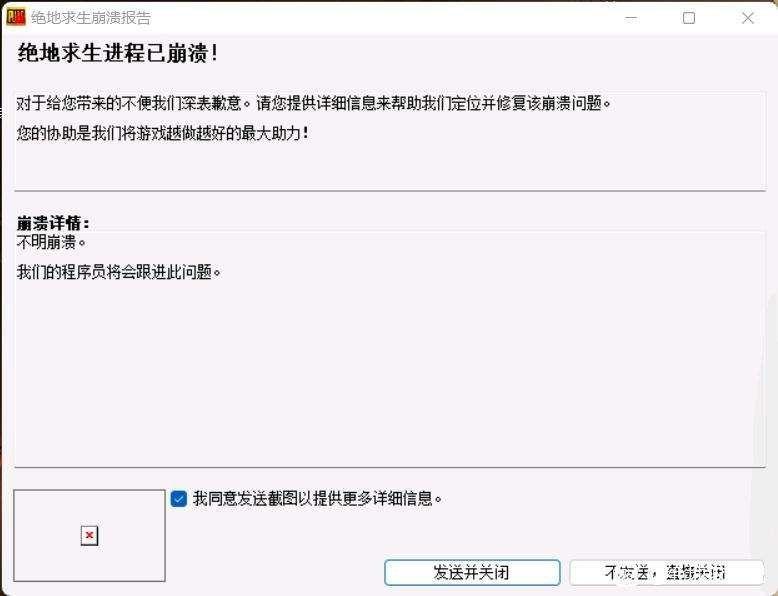 游戏崩溃是什么原因