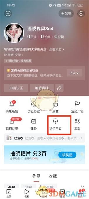 手机wps草稿箱在哪里截图