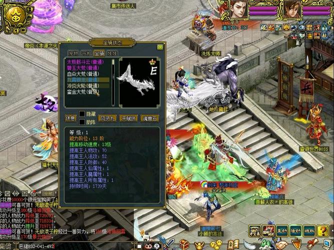 问道手游坐骑选择