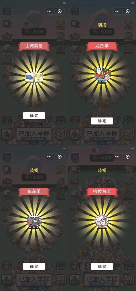 羊了个羊兑换码入口截图