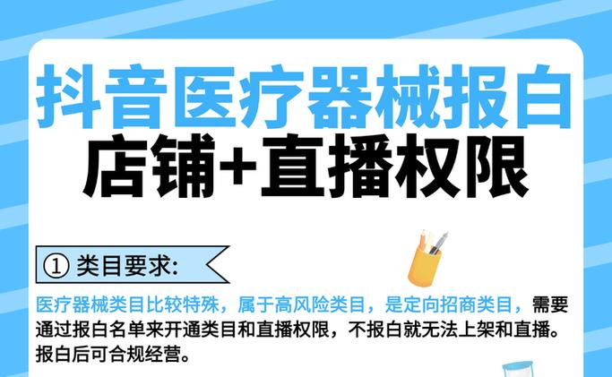 医疗器械销售说白了是干嘛的