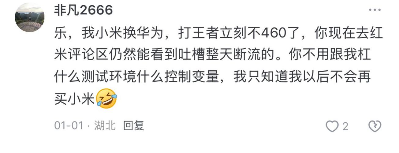 小米14WiFi断流