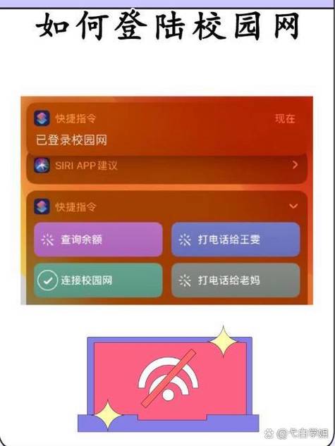 为什么手机连不上校园网图标