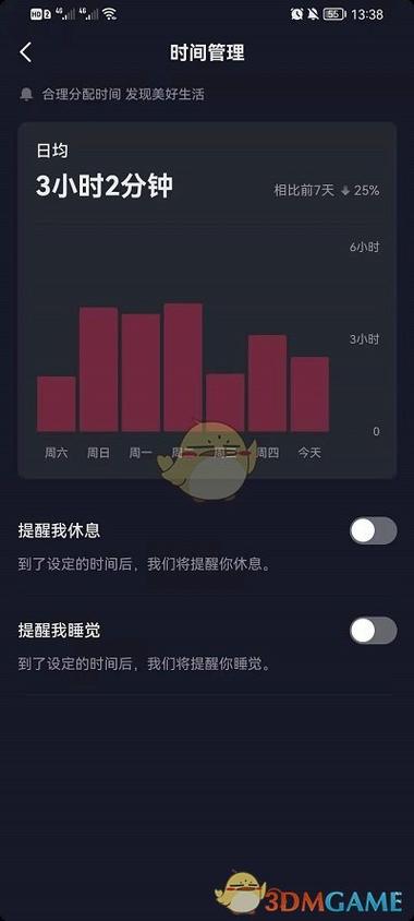 2026年抖音设置找不到时间管理
