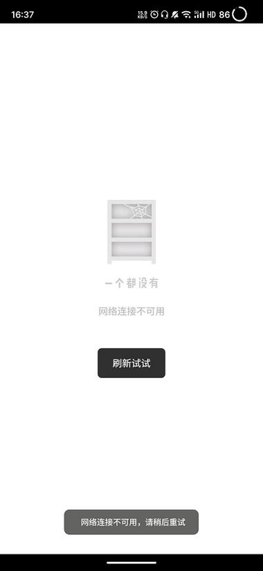 app软件进不去怎么回事