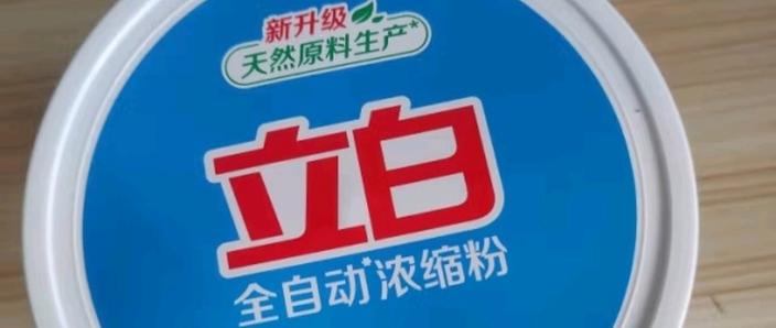 立白洗衣液真假辨别缩略图