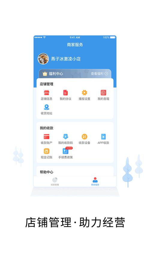 通安卓版图标
