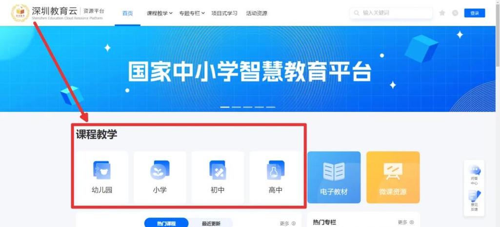 教育云平台图标