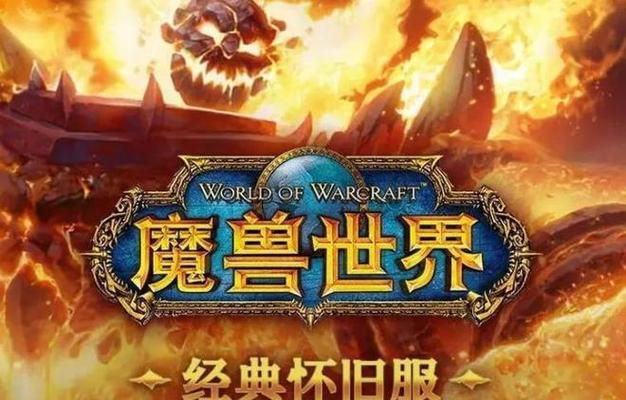 魔兽世界免费到多少级缩略图