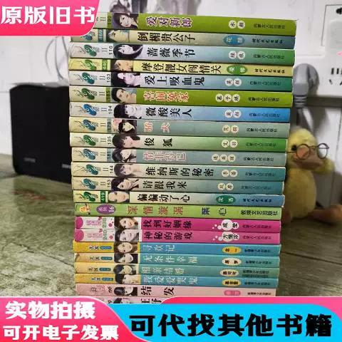 口袋书小说图标