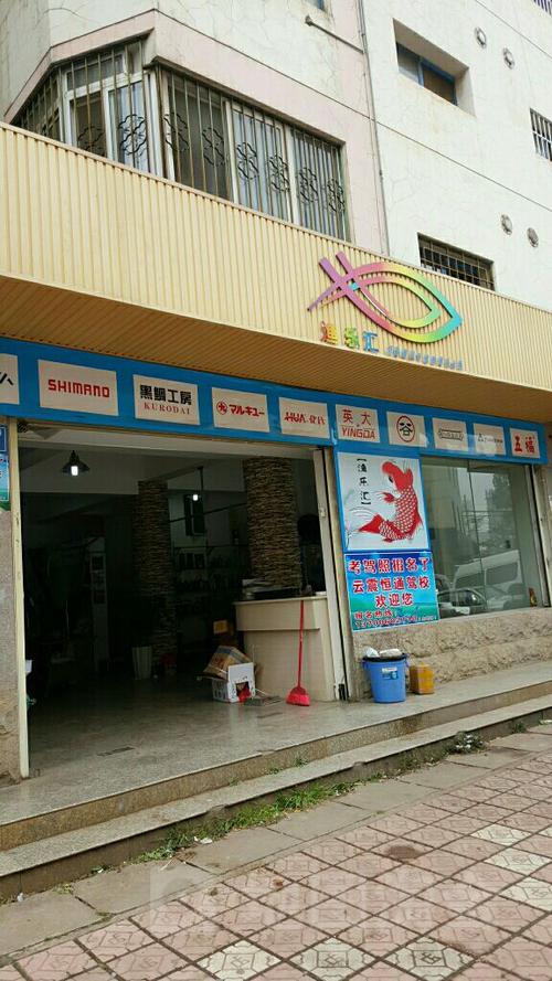 渔乐汇钓鱼场