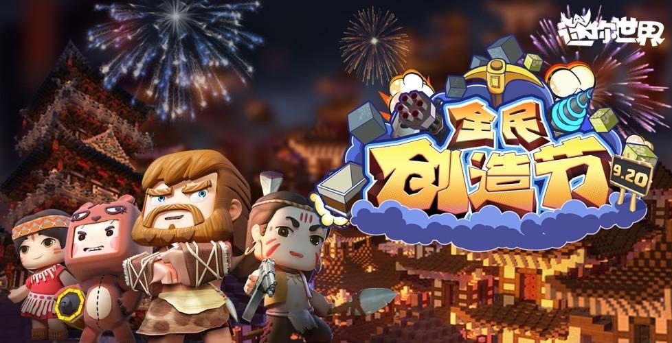 迷你世界4399游戏盒版本图标