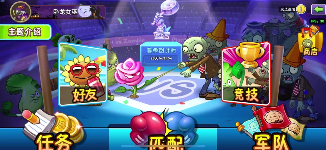 双人对决植物大战僵尸缩略图
