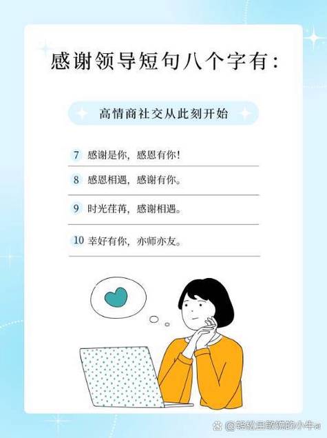 感谢校长的高情商话语