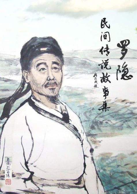 罗隐最厉害三个血脉