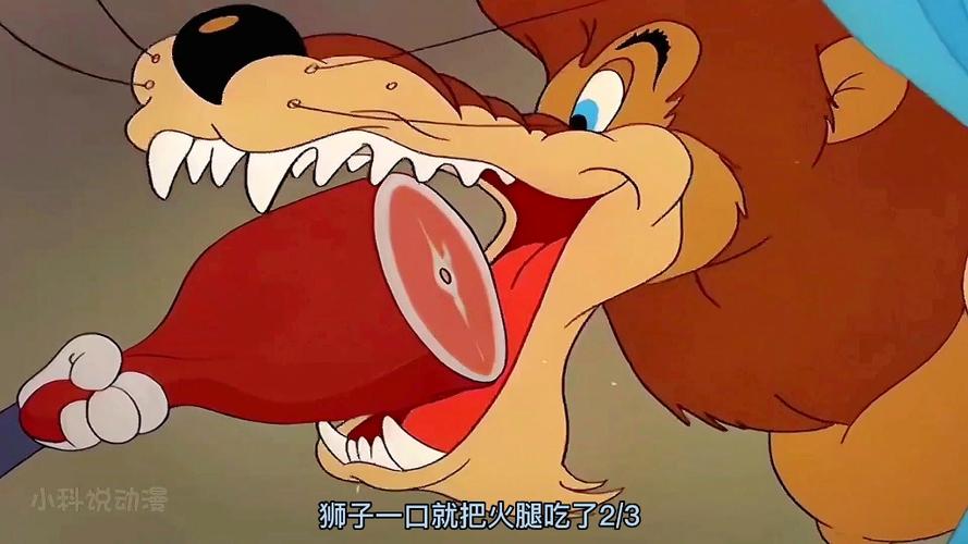 猫和老鼠杰瑞与狮子截图