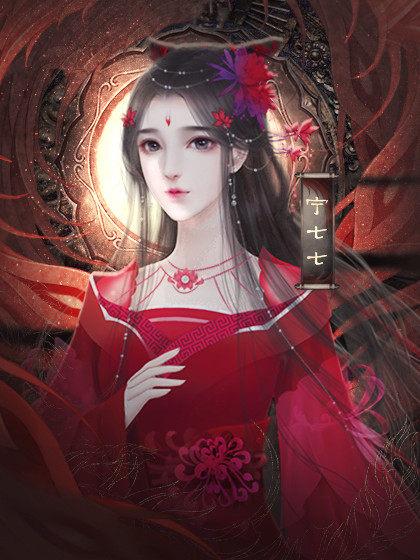郡主过门否橙光4339