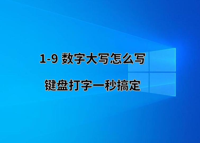 大写字母加数字的密码设置方法