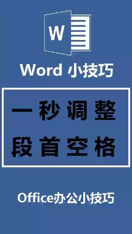 空格键文字不后退