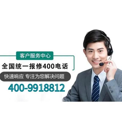 美的中央空调售后服务电话截图