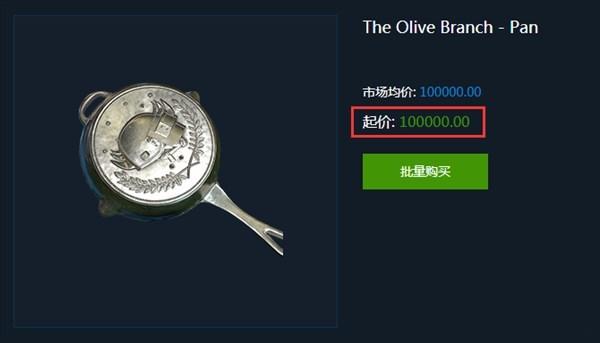 绝地求生价格图标