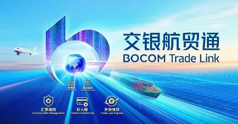 交通银行App被强退图标