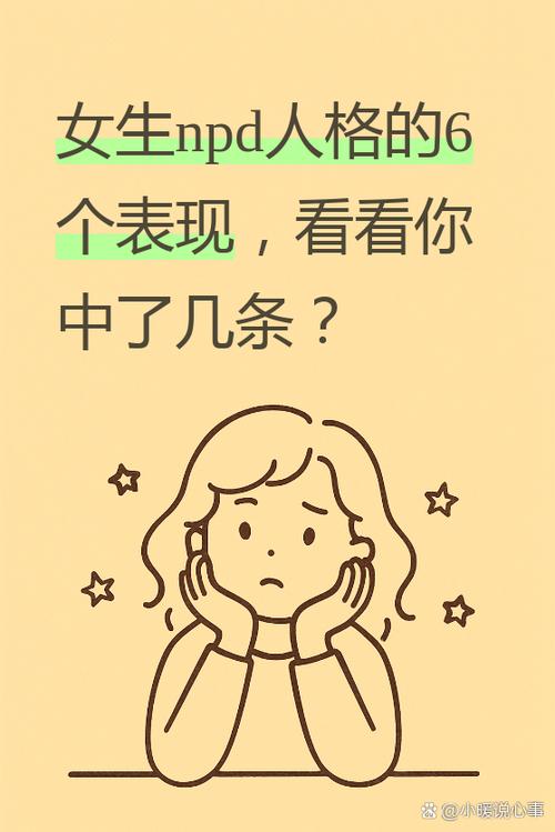 边缘型人格女生特点