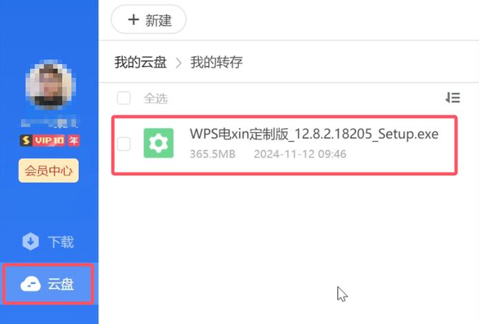 迅雷绿色版图标