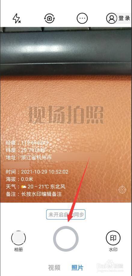 拍照片带时间和地点的缩略图